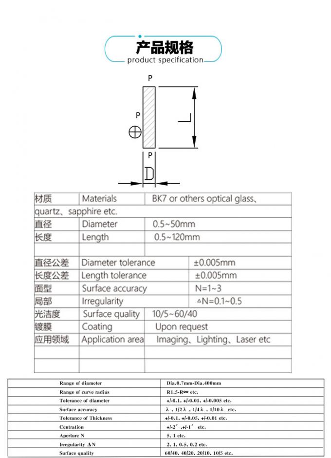 φακός ράβδων 6.35x100mm οπτικός για τη χειρουργική άκαμπτη συνέλευση επισκευής και συντήρηση για τα ιατρικά άκαμπτα εξαρτήματα ενδοσκοπίων